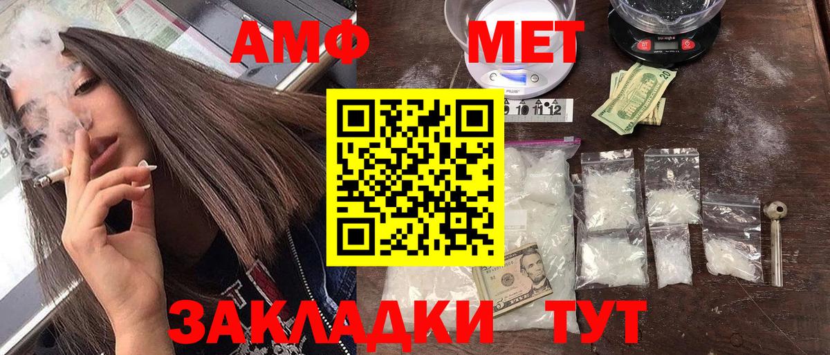Барабинск  АМФЕТАМИН  Вход с VPN  Amphetamine  Amphetamine Premium 