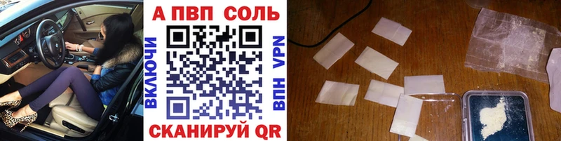 где купить наркоту  Барабинск  Альфа ПВП Соль 