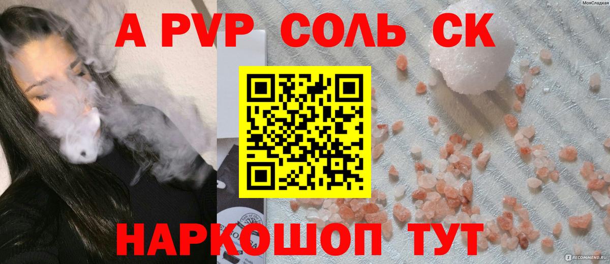А ПВП мука Барабинск