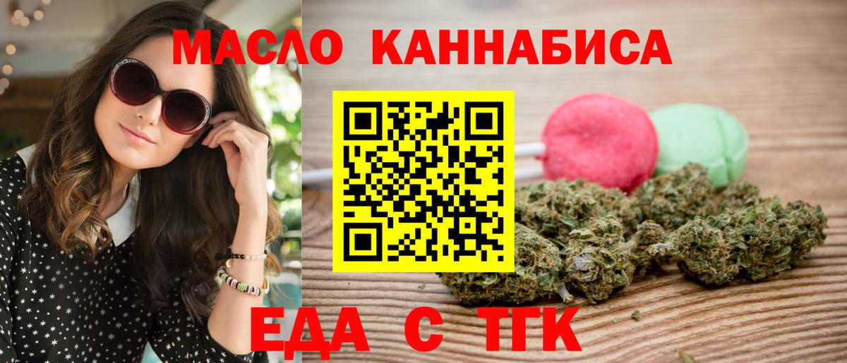 Барабинск  Canna-Cookies конопля  Вход с VPN 