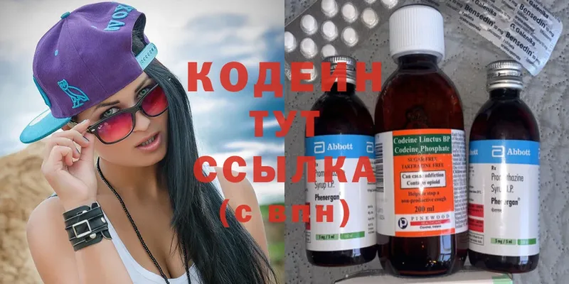 Кодеиновый сироп Lean Purple Drank  hydra tor  Барабинск  купить наркотики сайты 