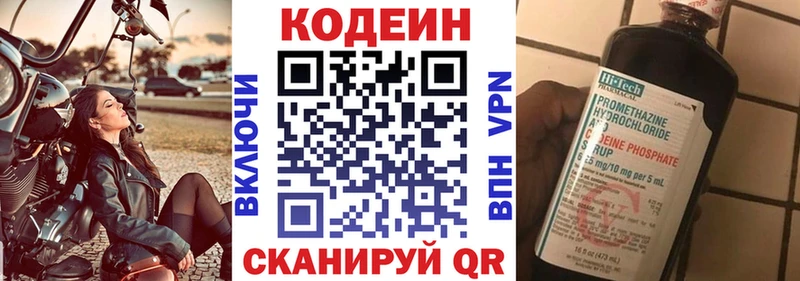 где купить наркоту  Барабинск  Codein напиток Lean (лин) 