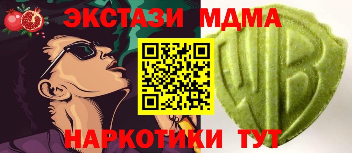Ecstasy 280 MDMA  Экстази TESLA  маркетплейс официальный сайт  Барабинск  Вход с VPN 