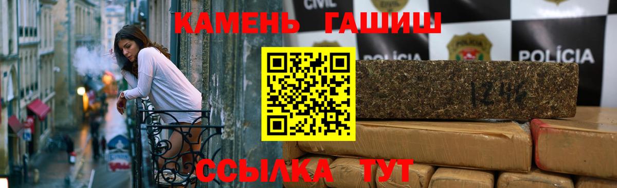 Барабинск  Гашиш гарик  Вход с VPN  хочу   ГАШИШ хэш 