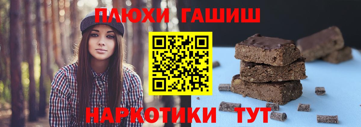 ГАШ Cannabis  ГАШ  Барабинск  Гашиш Изолятор 