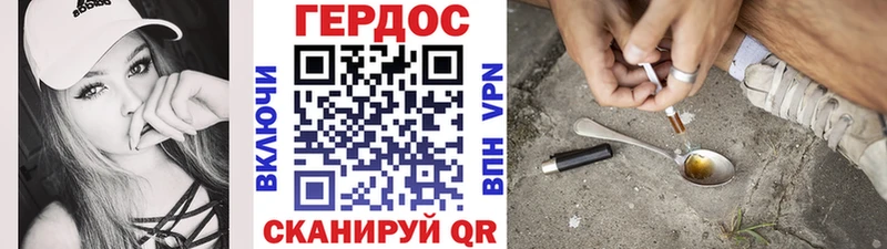 ГЕРОИН VHQ  Барабинск 