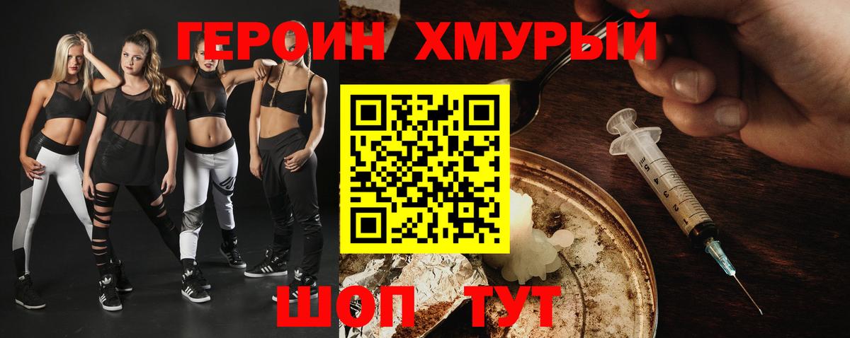 ГЕРОИН гречка Барабинск