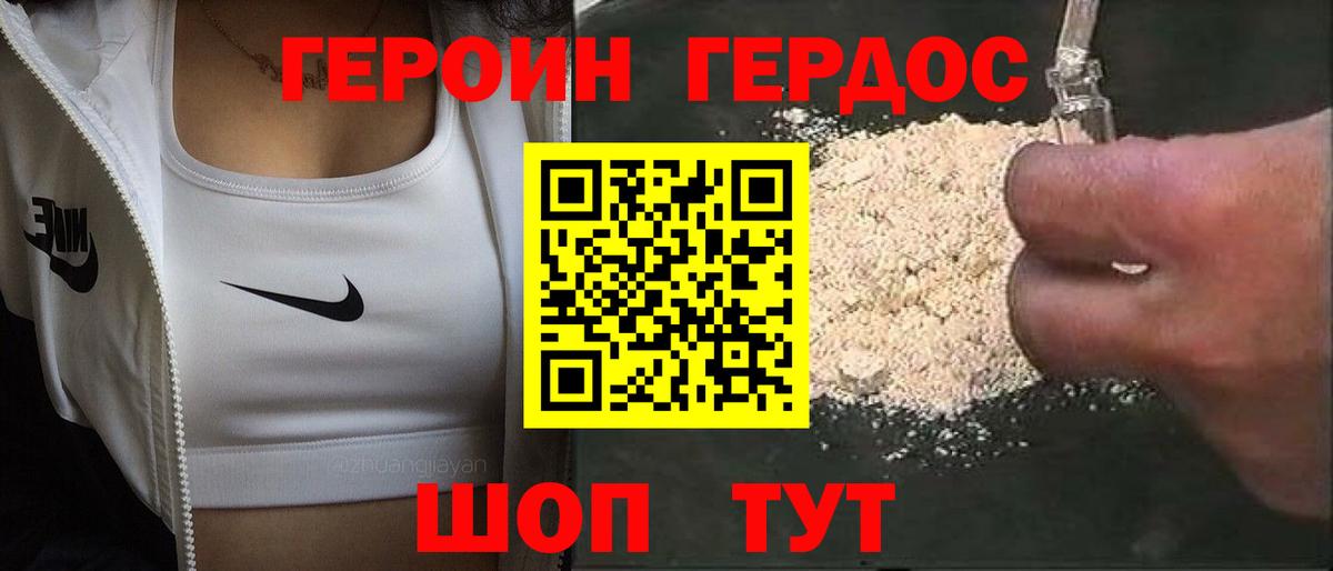 Барабинск  ГЕРОИН VHQ  Вход с VPN 