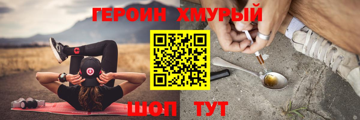 ГЕРОИН Афган Барабинск