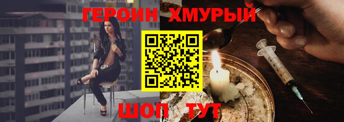 Героин  Барабинск  ГЕРОИН Heroin 