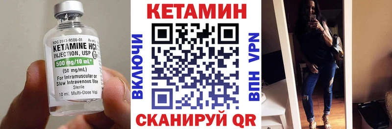 Кетамин ketamine  Барабинск 