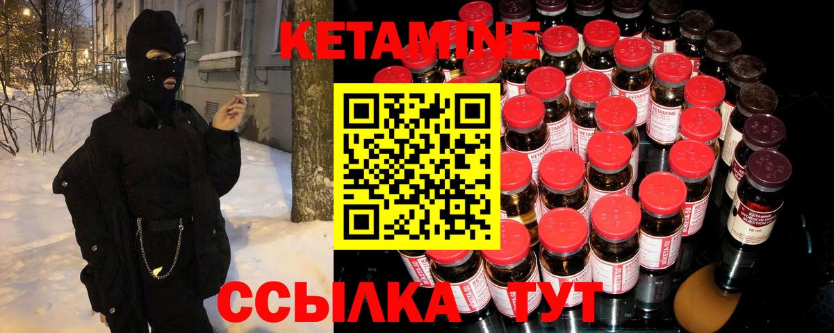 КЕТАМИН VHQ  Вход с VPN  Барабинск  гидра ONION  Кетамин ketamine 