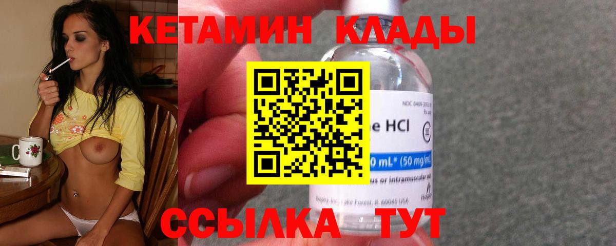 Кетамин ketamine  Кетамин ketamine  Барабинск 