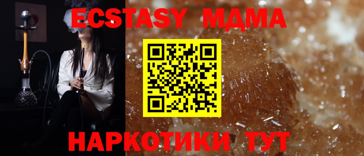 MDMA  MDMA VHQ  Вход с VPN  MDMA crystal  Барабинск 