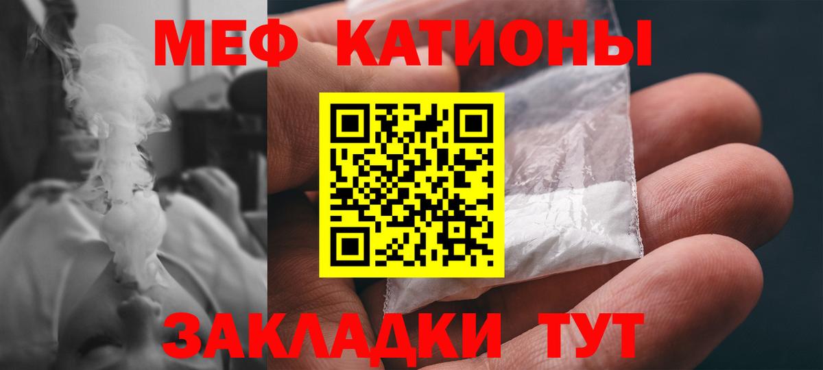 Барабинск  Меф  Вход с VPN  МЕФ  МЯУ-МЯУ кристаллы 