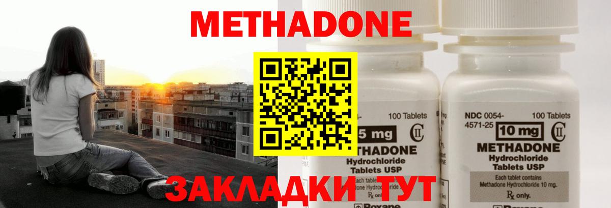 МЕТАДОН белоснежный Барабинск