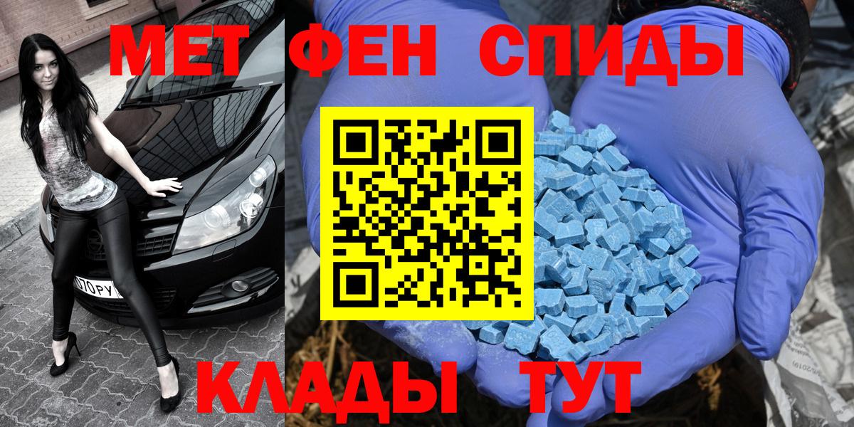 МЕТАМФЕТАМИН Methamphetamine  МЕТАМФЕТАМИН Methamphetamine  Барабинск  Вход с VPN 