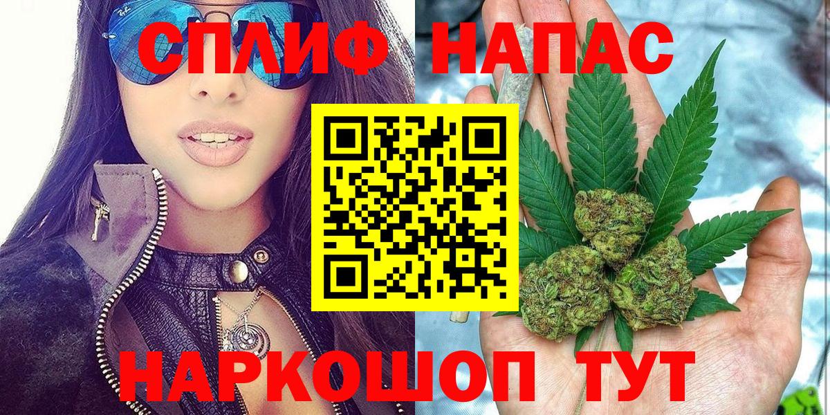 Каннабис THC 21% Барабинск